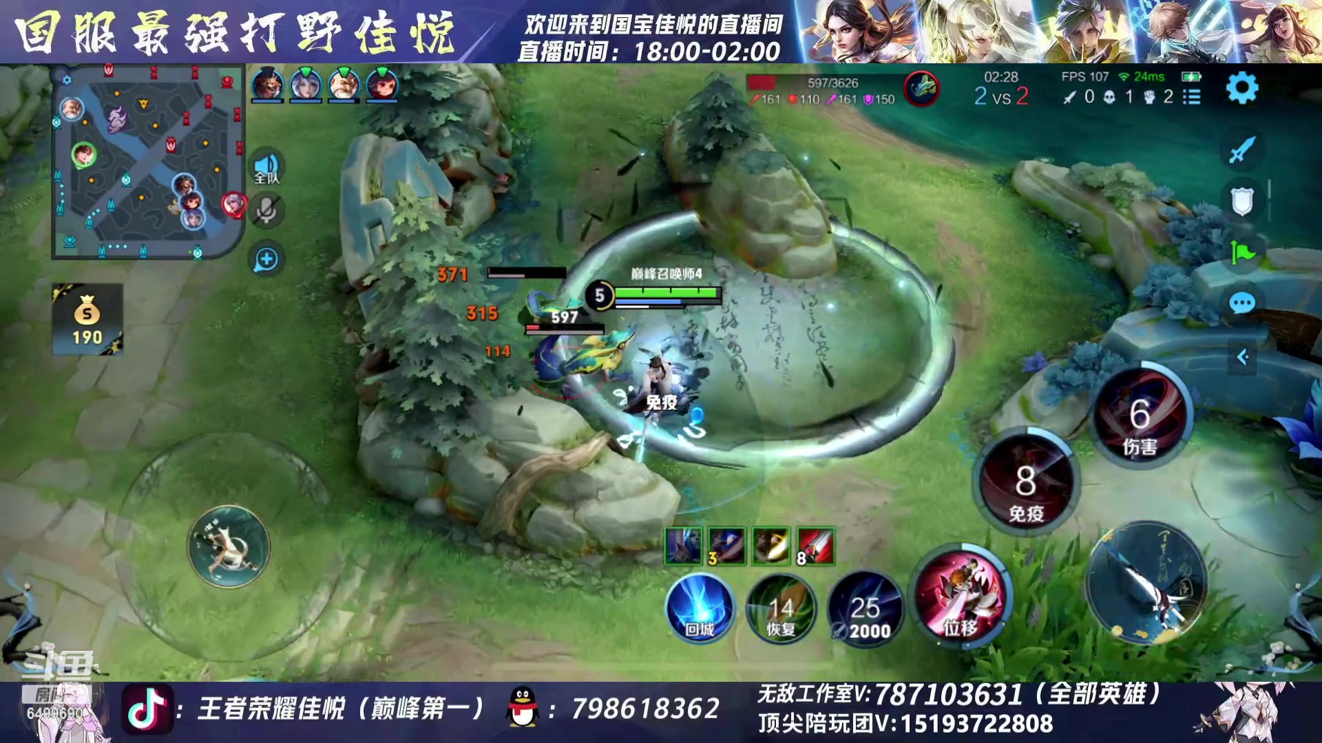 【2023-11-06 18点场】国宝佳悦：巅峰赛认真冲冲冲