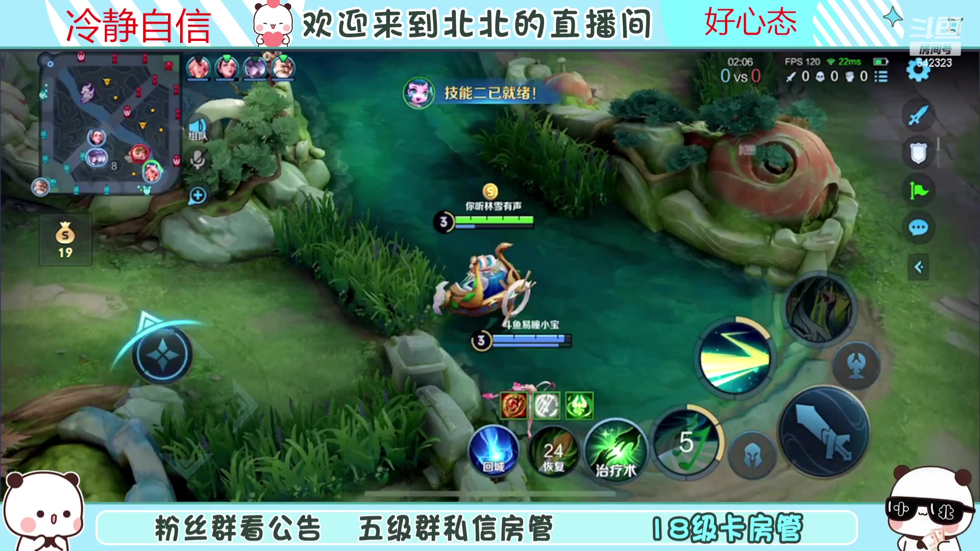 【2023-10-27 00点场】小笨蛋北北：(122段中路)巅峰2200冲第一