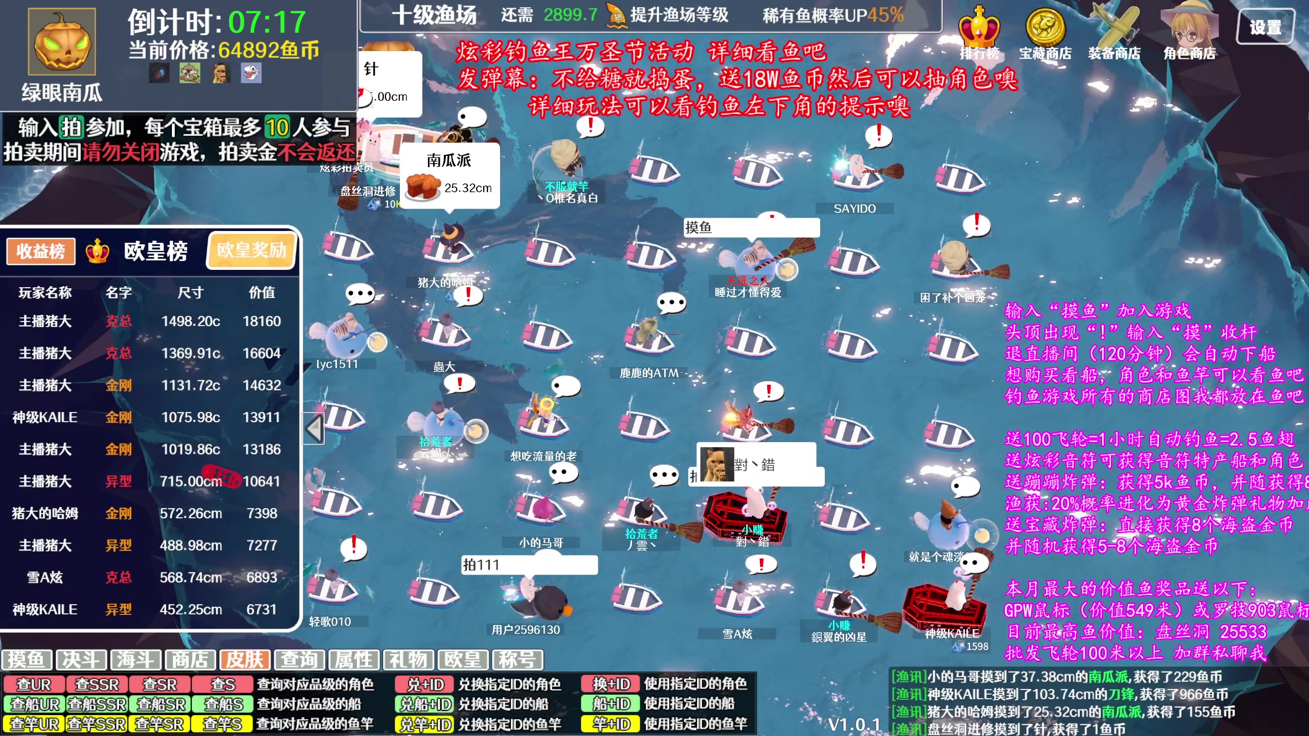 【2023-11-06 02点场】主播猪大：欢迎大家钓鱼 长期钓鱼。