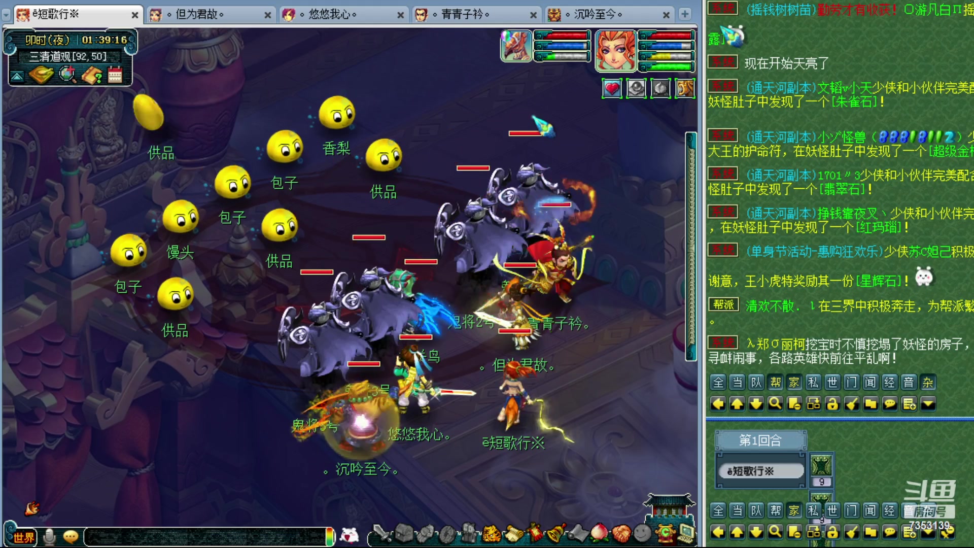 【2023-11-06 01点场】o山星o：香山红叶，飞升129五门！