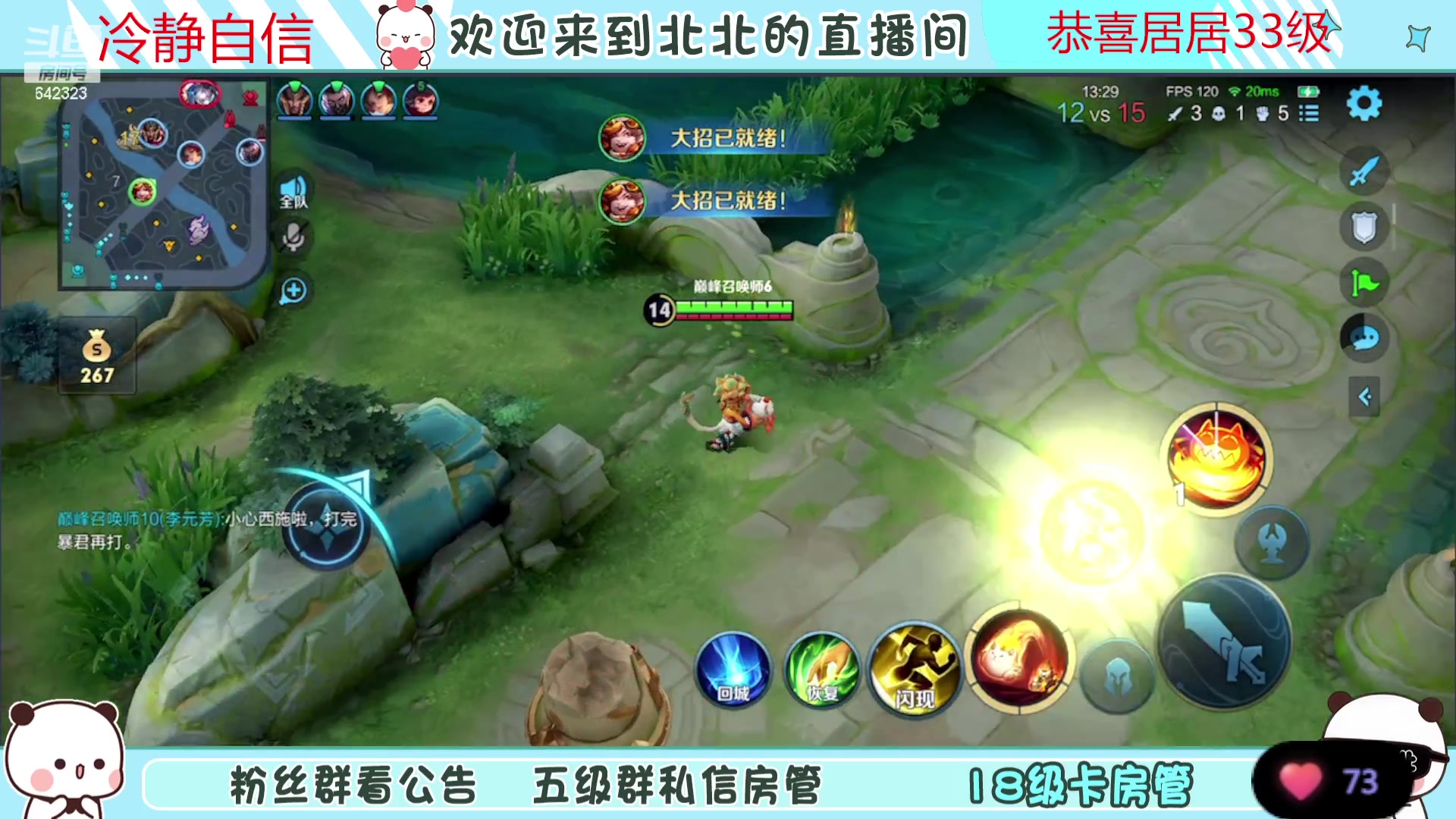 【2023-10-29 19点场】小笨蛋北北：(122段中路)巅峰2200冲第一