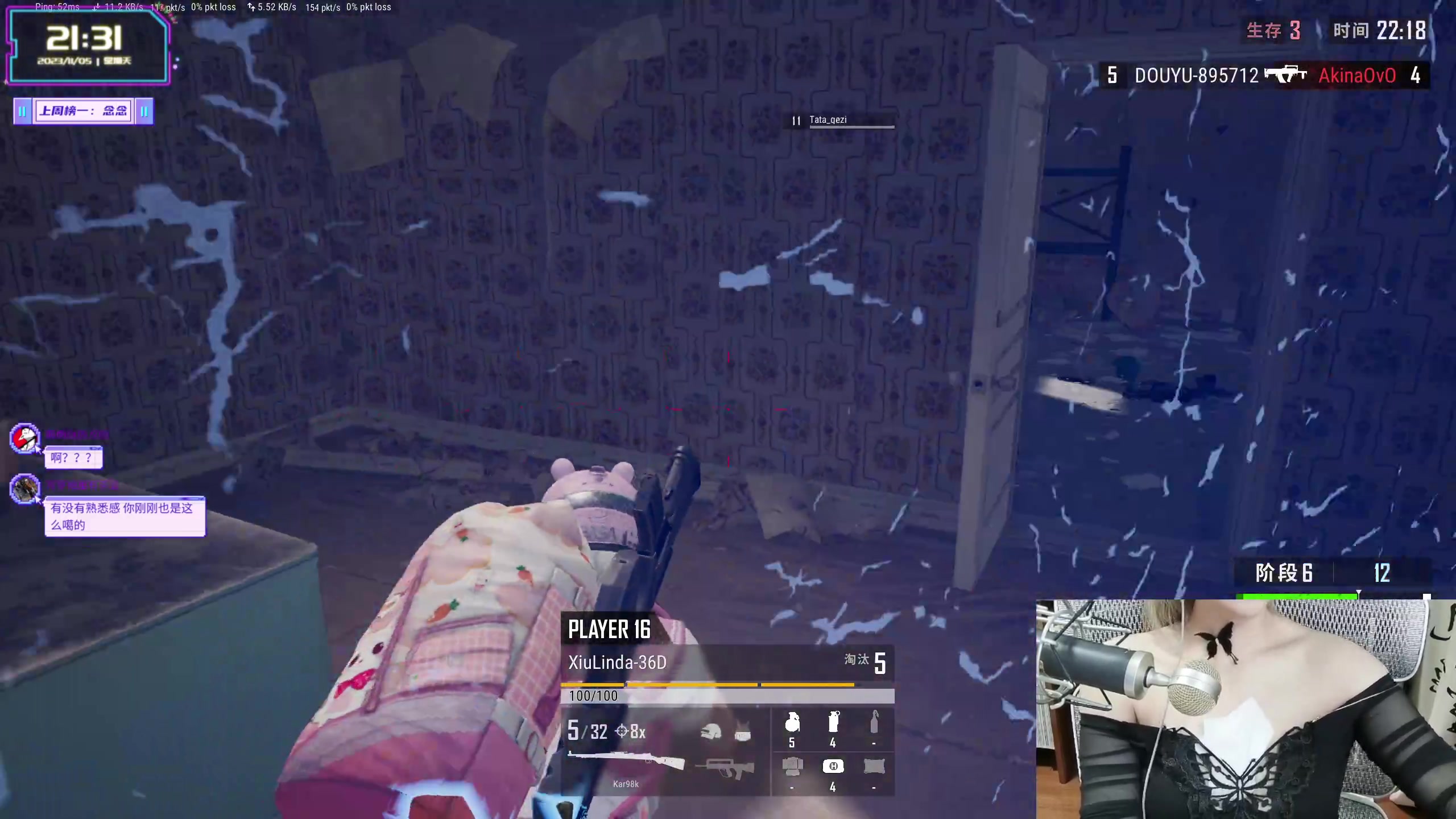 【2023-11-05 20点场】宝贝薇阿：薇薇：重庆第一深情 双倍