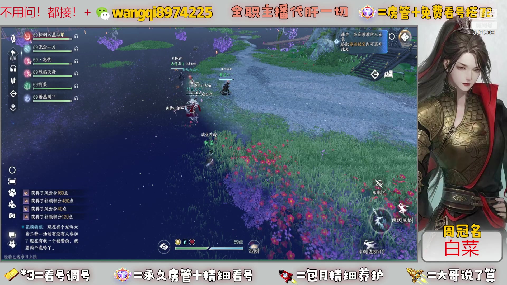 【2023-11-6 9点场】东北王大叔:【龙吟教学】看号帮一切全职业大师全职主播