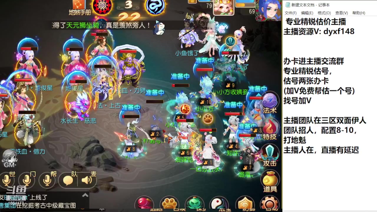 【2023-11-06 13点场】我叫小小小方：专业精锐找号估号帮看号