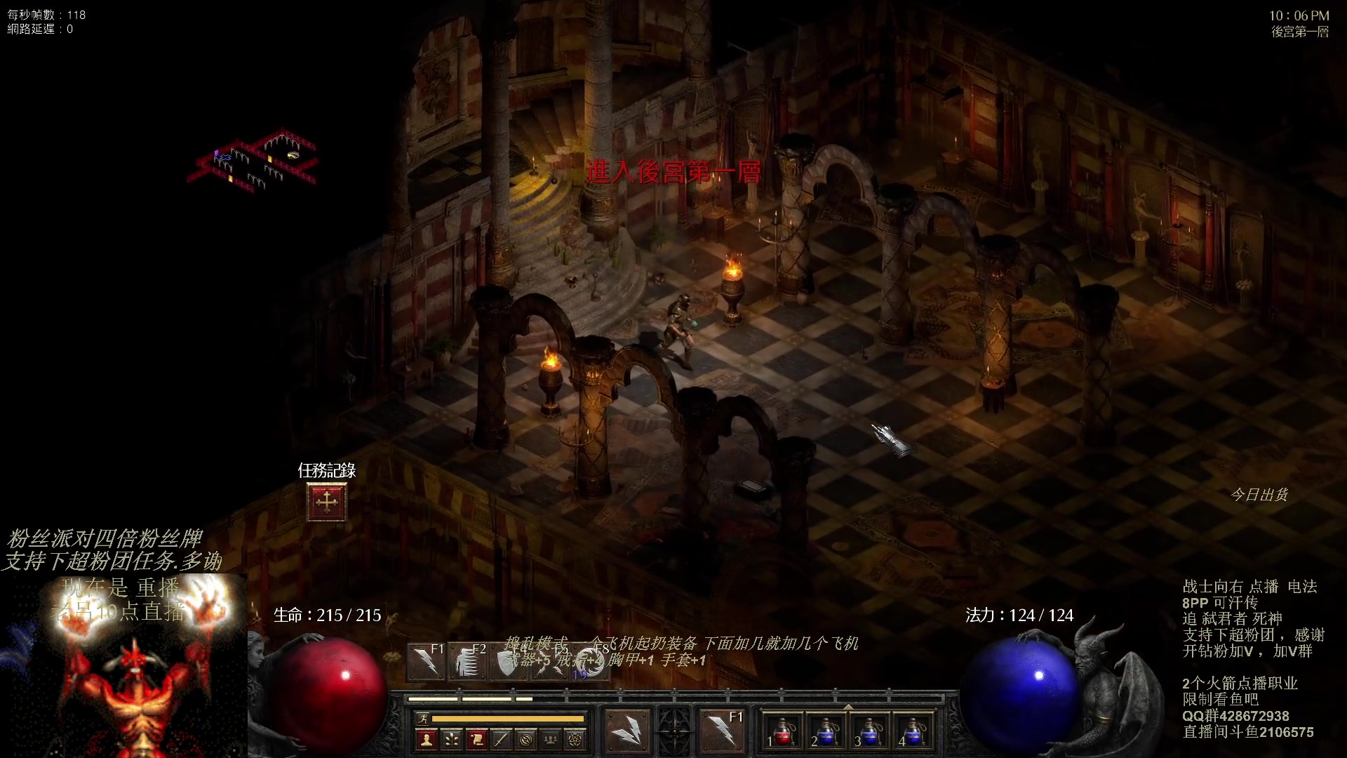 【2023-11-06 01点场】英雄吕布：暗黑 专家 8PP电法 可汗传 开荒