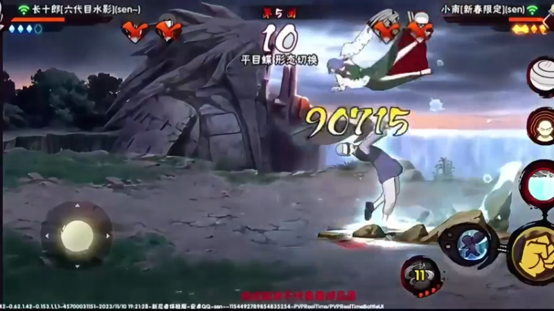 六代目水影长十郎