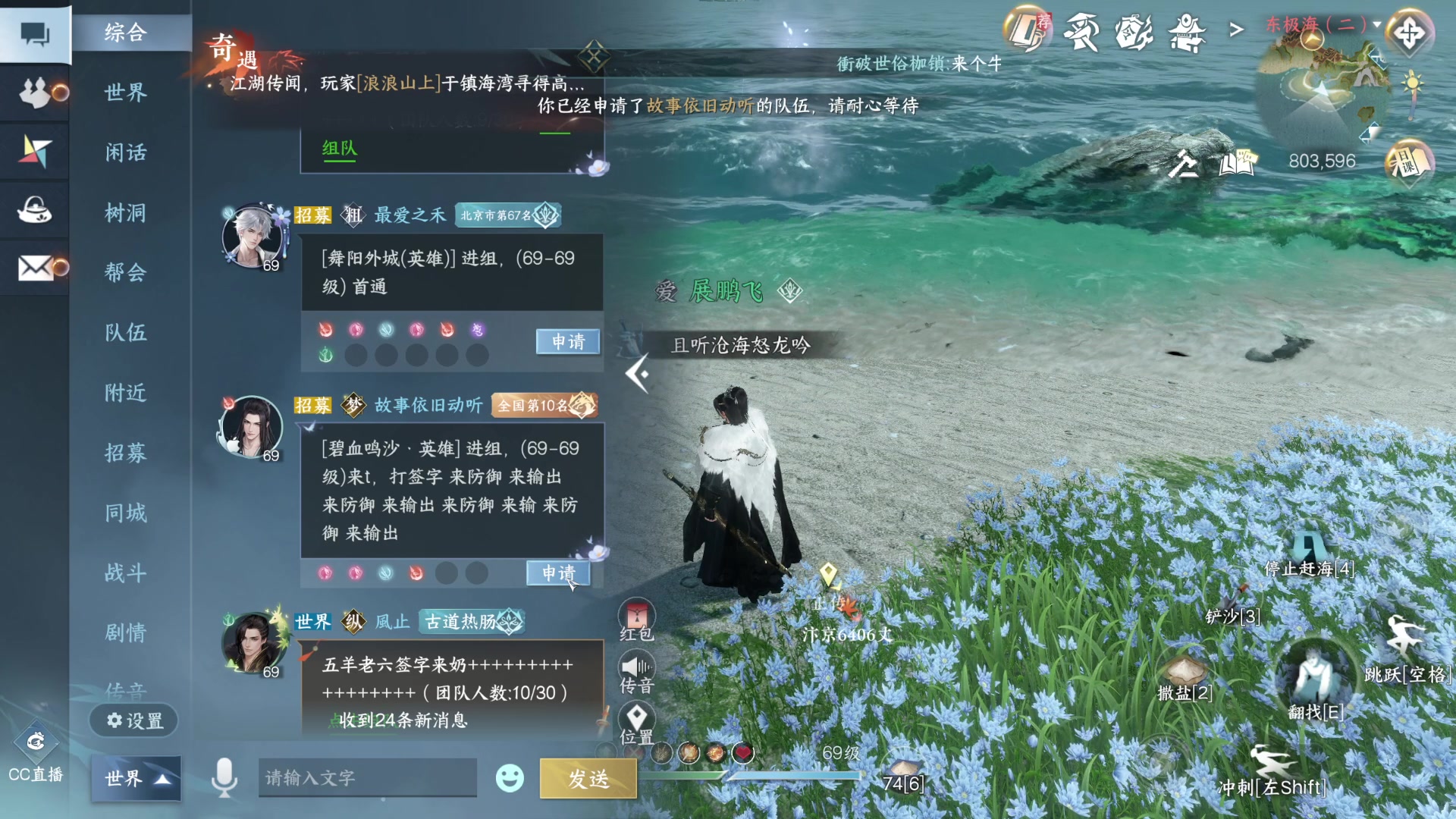 【2023-10-30 21点场】安静初夏：《逆水寒手游》谪仙雷鸣，回来看看~