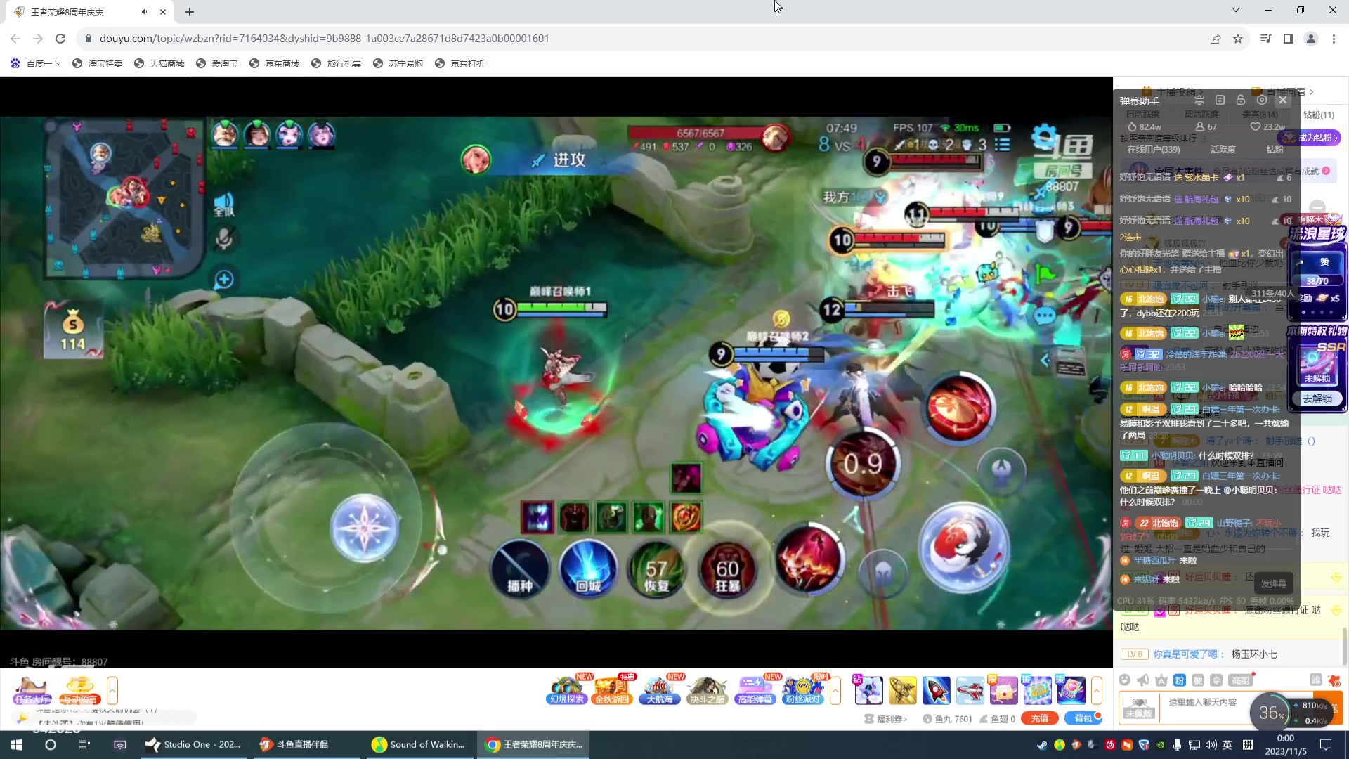 【2023-11-04 23点场】小笨蛋北北：(122段中路)巅峰2200冲第一