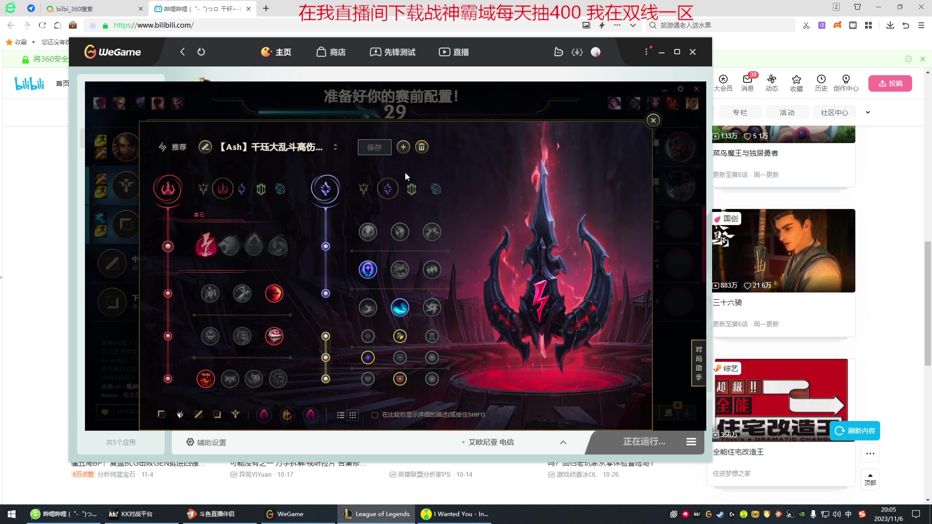 【2023-11-06 19点场】峡谷杀神酱油瓶：一区大师局杀一下