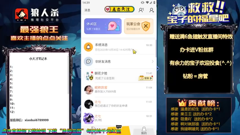 【2023-11-05 14点场】白日梦想家II7：排位赛收官树神登场！