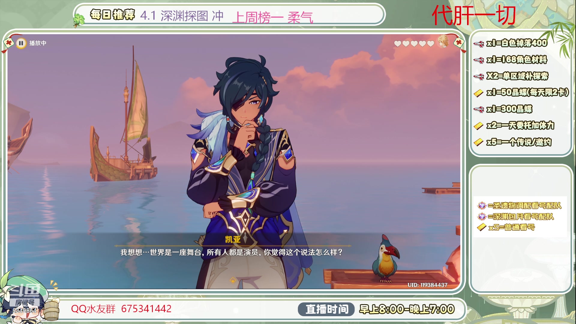 【2023-11-04 16点场】请叫我总攻大人丶：深渊冲/看号/补成就