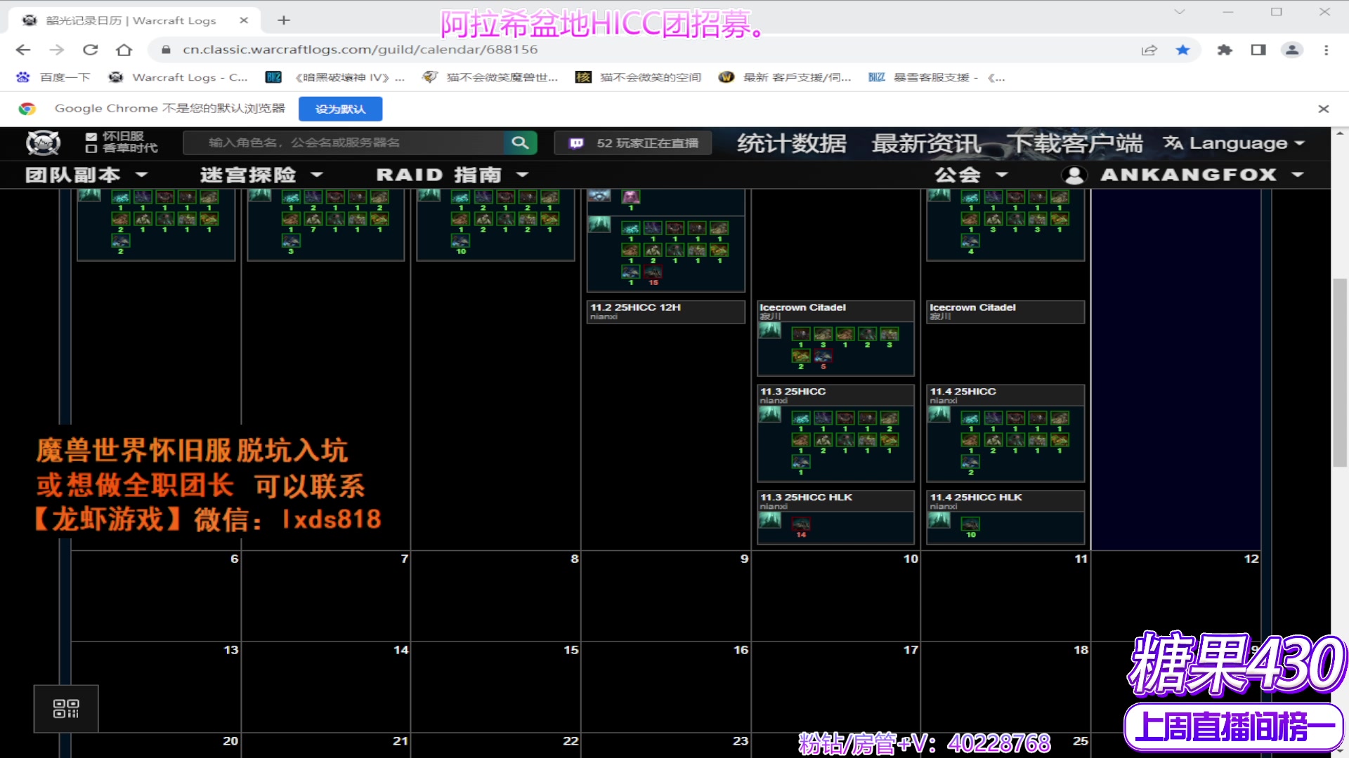 【2023-11-05 11点场】猫不会微笑魔兽世界：周日中午12点，集合石11H