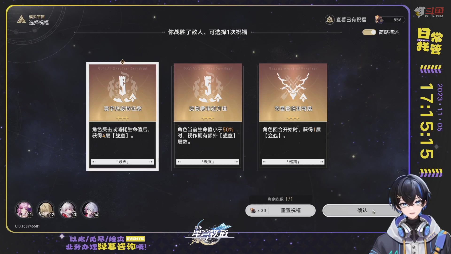 【2023-11-05 16点场】Aby叔叔：[星铁]终极帮帮人