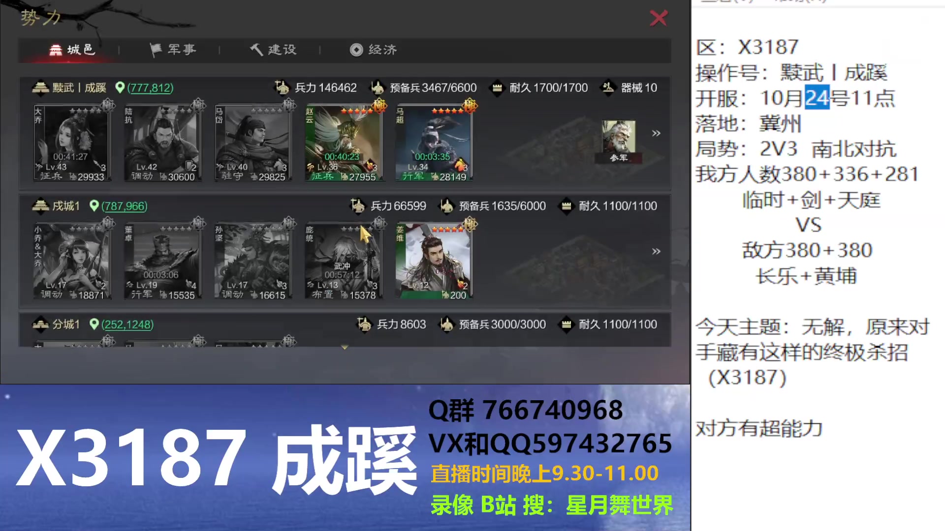 【2023-11-05 21点场】星月舞世界：炸裂，原来对手藏有这样的终极杀招