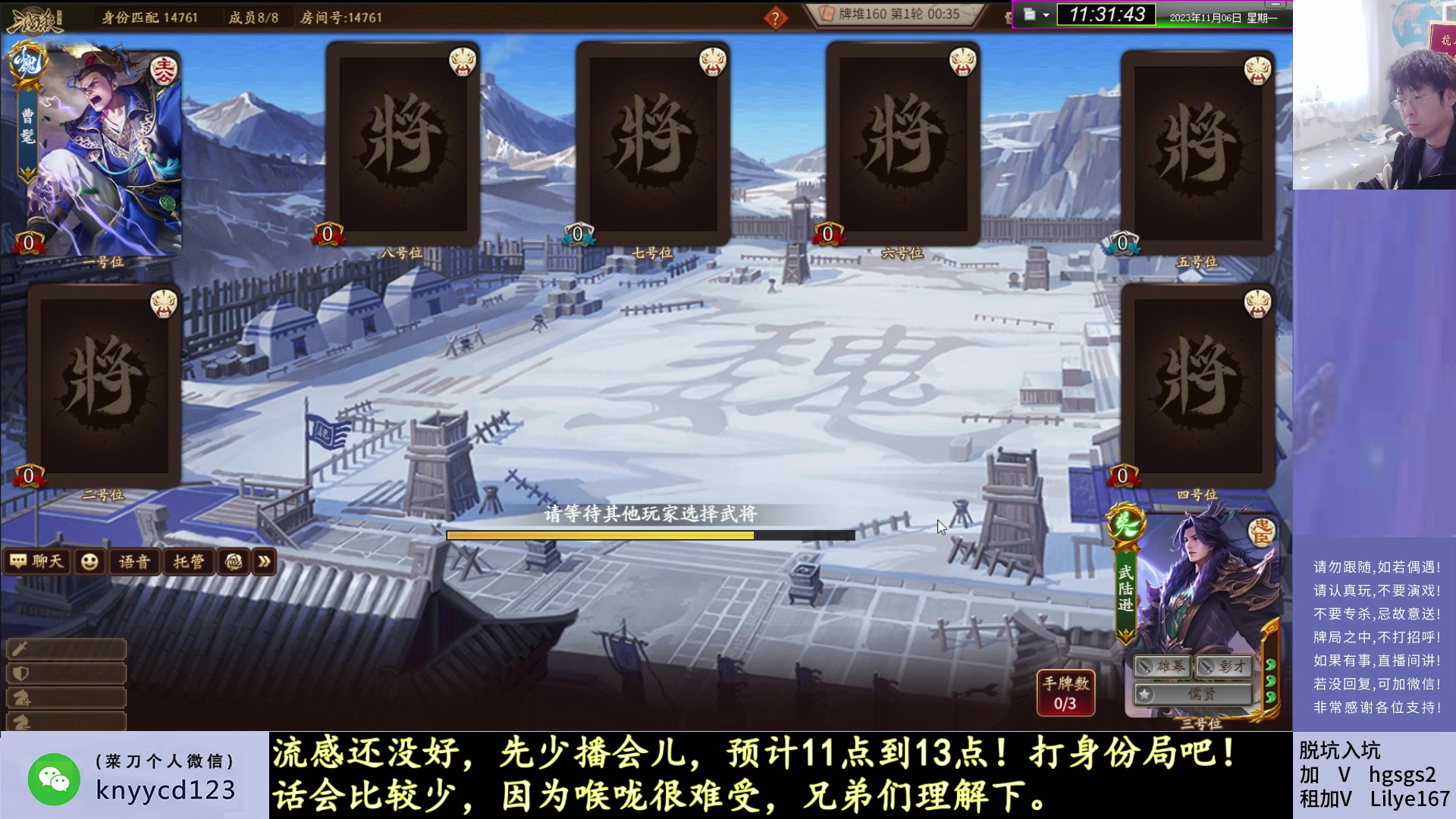 【2023-11-06 10点场】菜刀三国杀：今日11点开播！