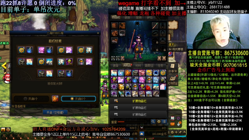 【DNF】今日不服的精彩时刻 20231106 01点场