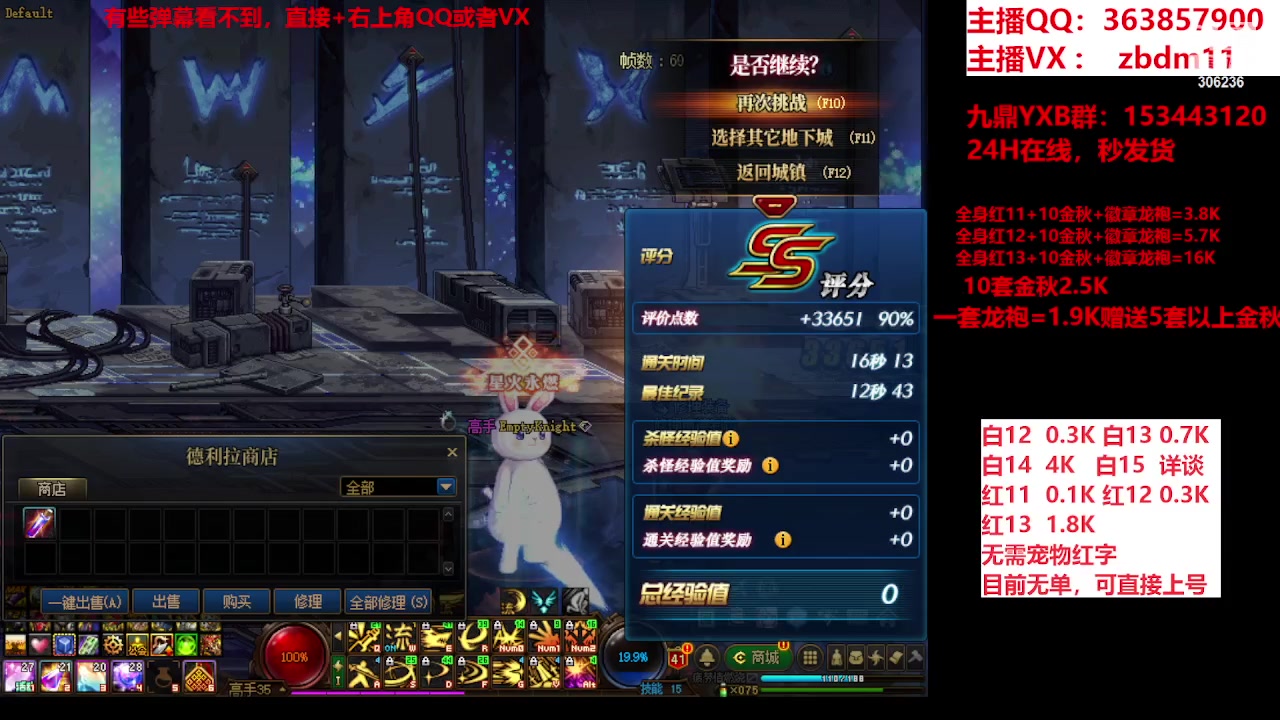 【2023-11-06 08点场】主播东门：东门：强化增幅大狂欢