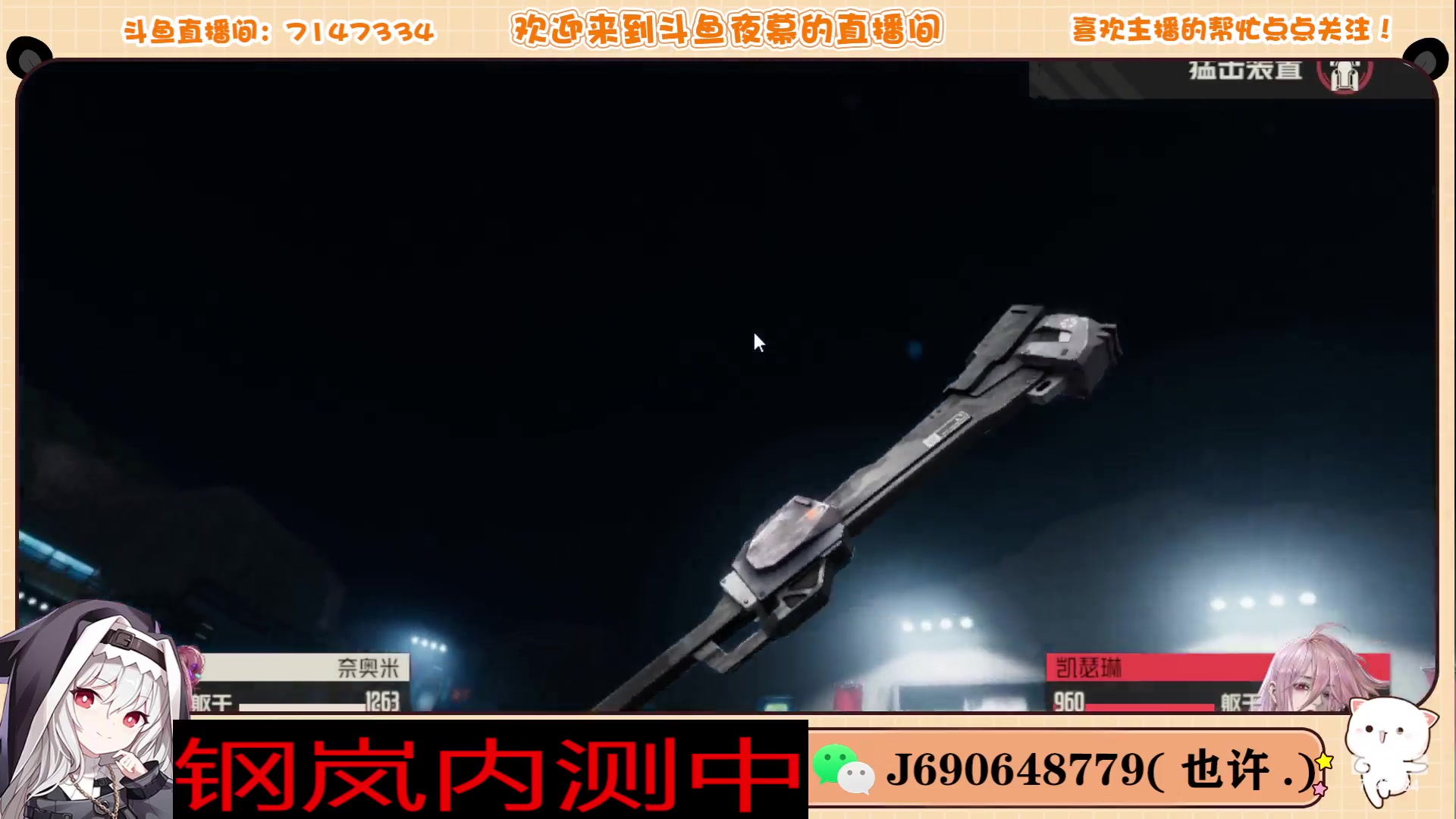 【2023-11-06 20点场】Dy夜幕哥哥：钢岚内测中
