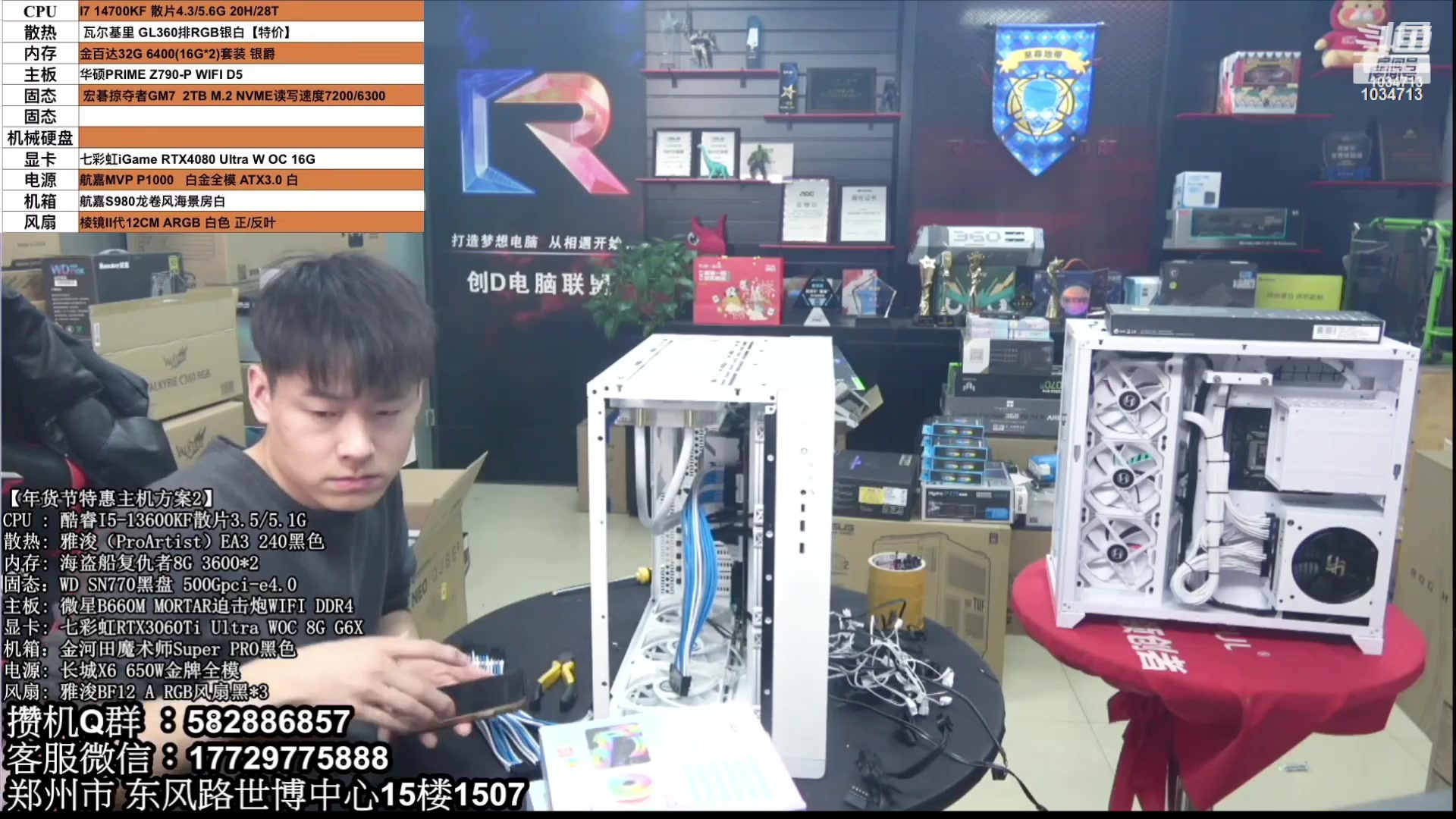 【2023-11-06 06点场】创D电脑联盟：郑州创D：双11电脑活动开启