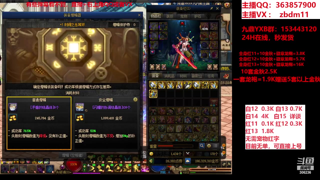 【2023-11-06 20点场】主播东门：东门：强化增幅大狂欢