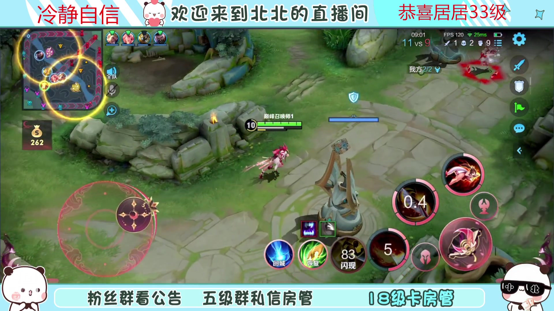 【2023-11-03 21点场】小笨蛋北北：(122段中路)巅峰2200冲第一