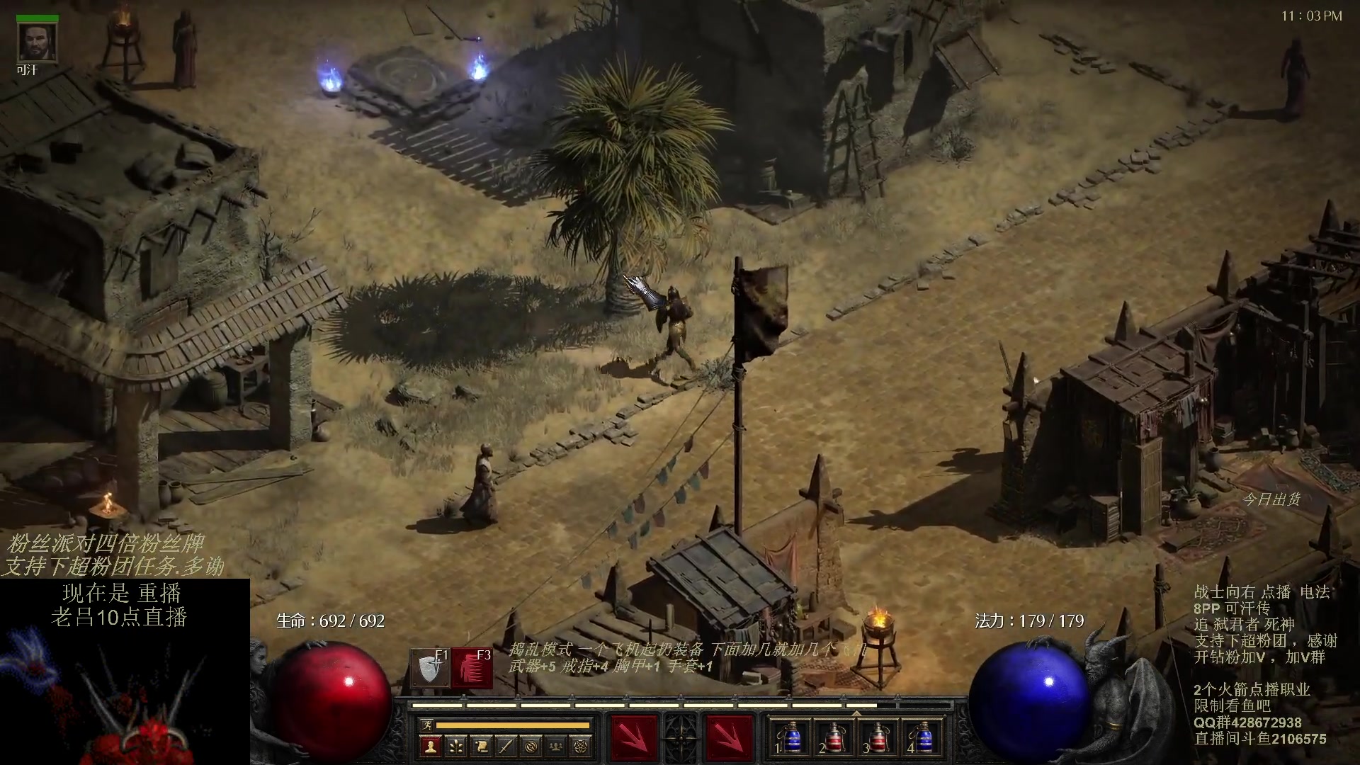 【2023-11-06 07点场】英雄吕布：暗黑 专家 8PP电法 可汗传 开荒