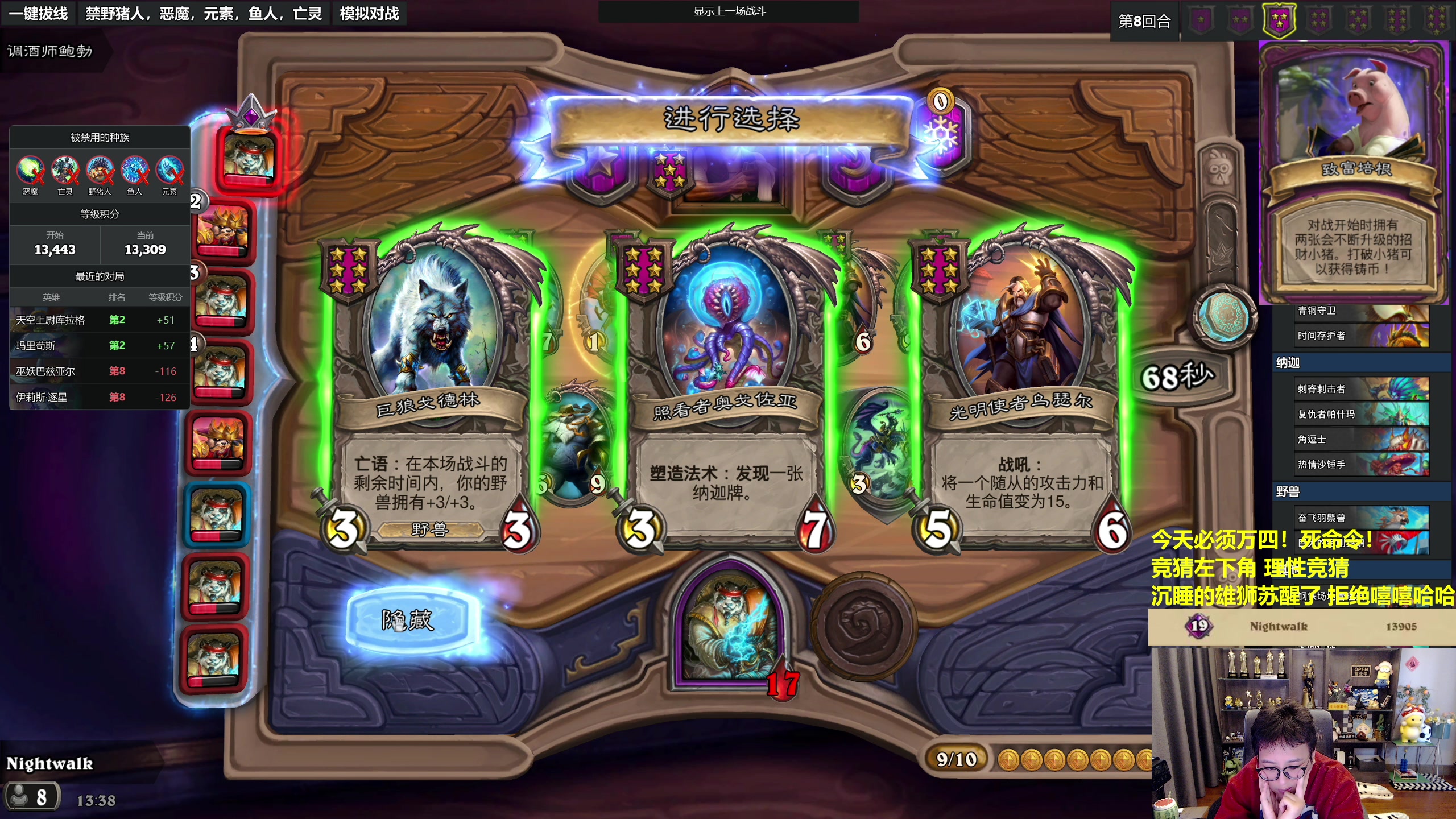 【2023-11-06 13点场】衣锦夜行：今天万四我上定了！