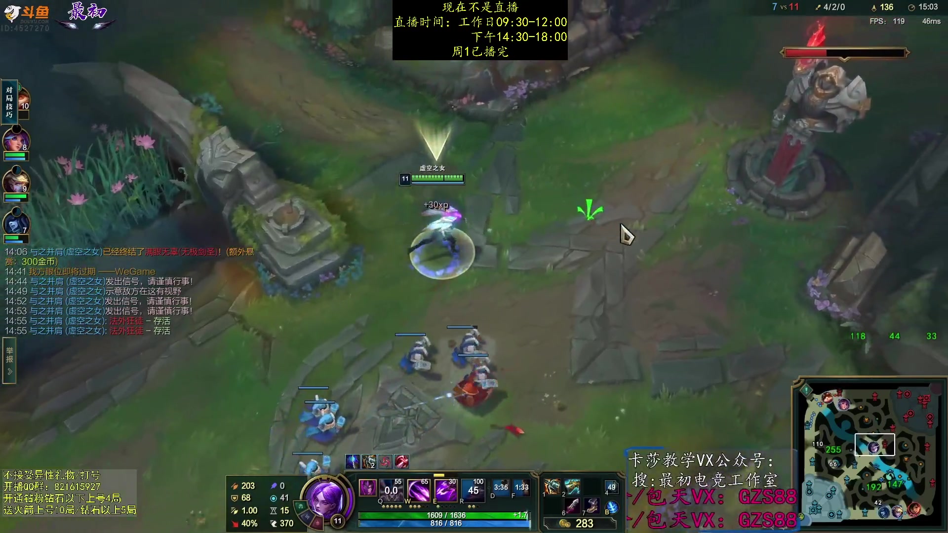 【2023-11-06 19点场】最初卡莎：进来学卡莎这版本所有玩法