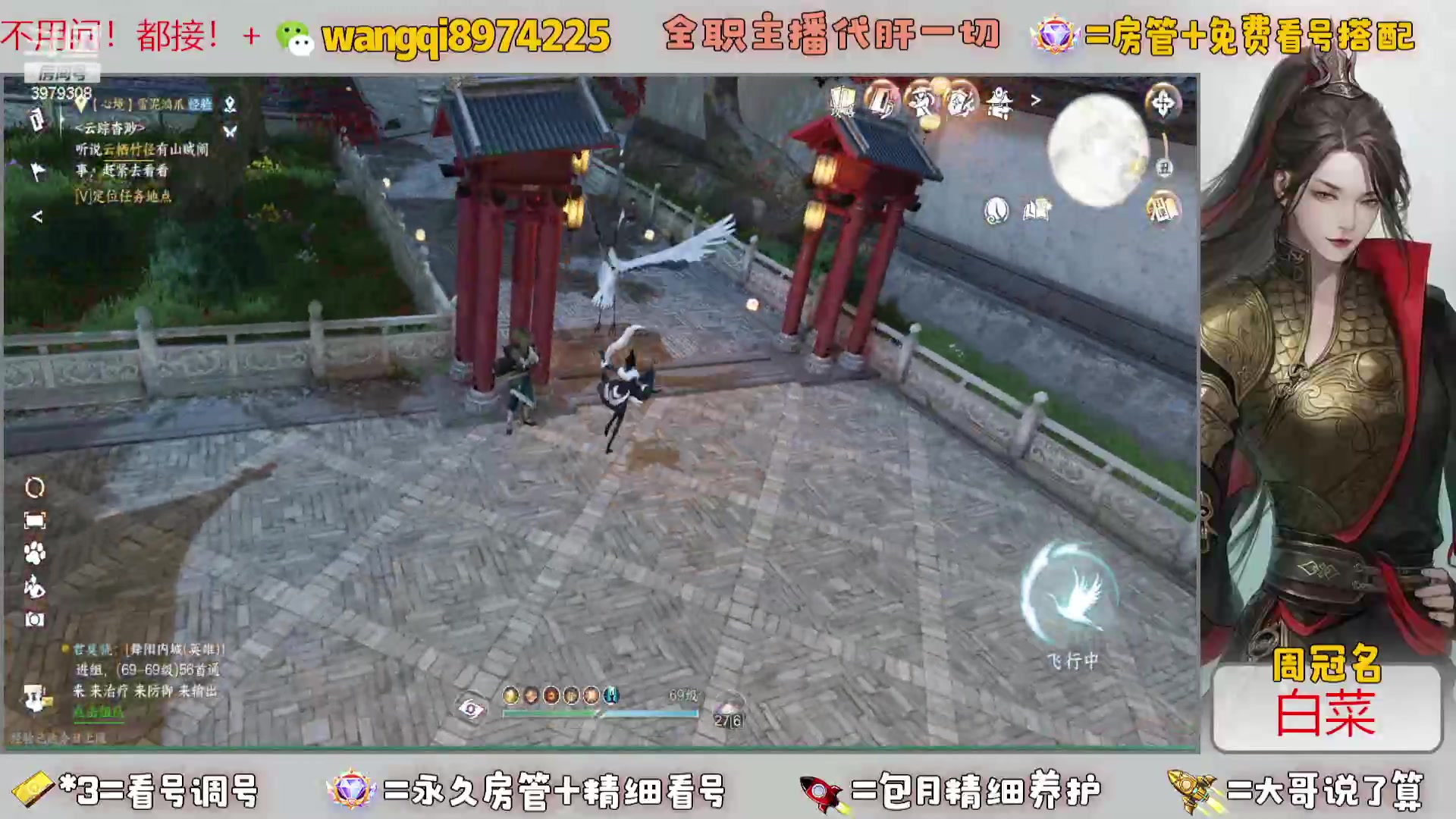 【2023-11-6 19点场】东北王大叔:【龙吟教学】看号帮一切全职业大师全职主播