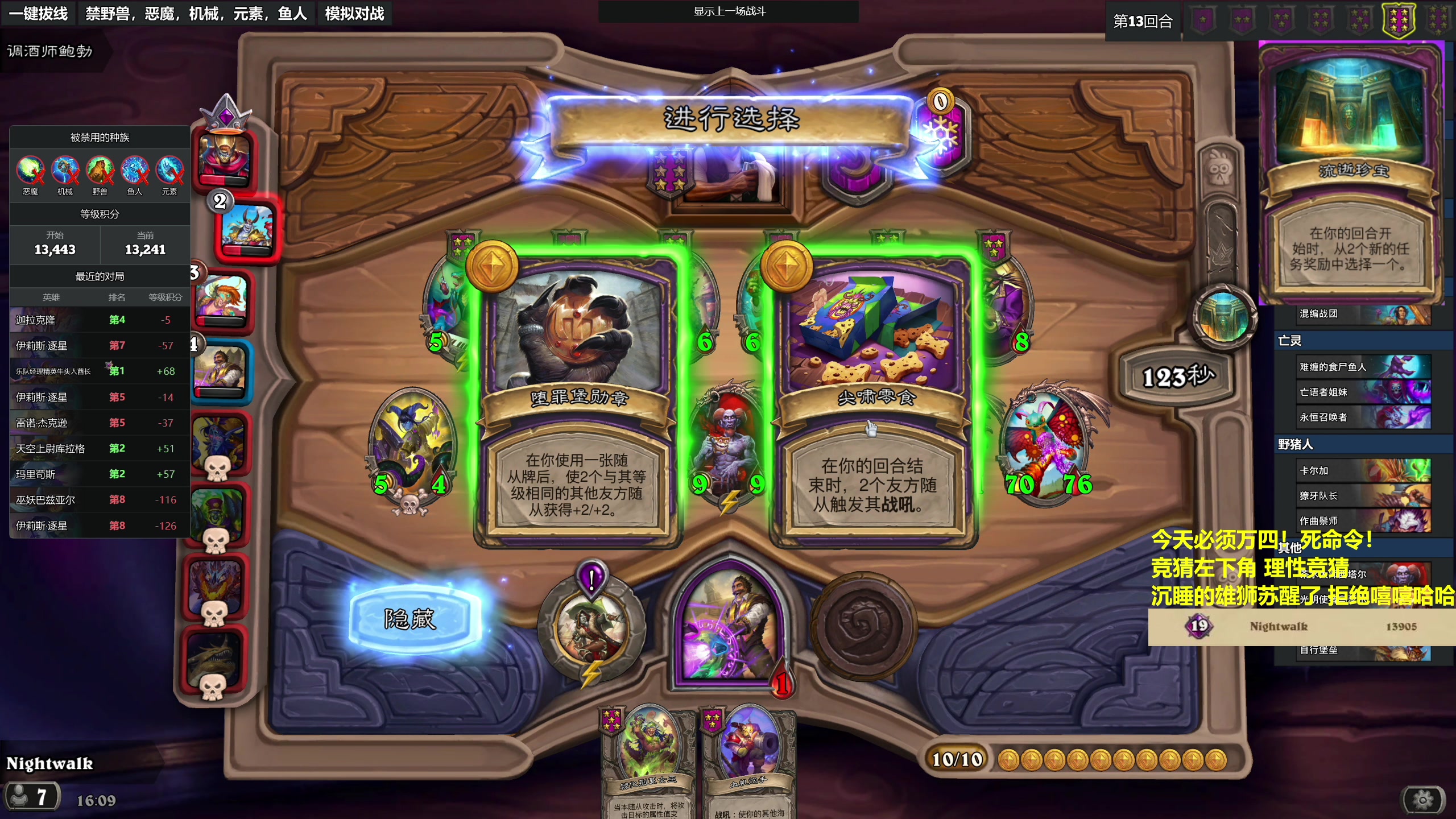 【2023-11-06 15点场】衣锦夜行：今天万四我上定了！