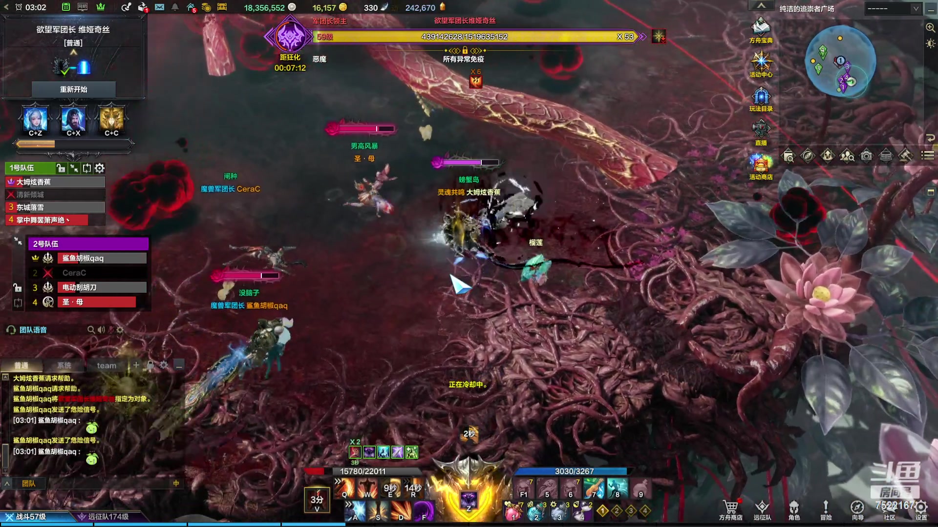 【2023-11-06 02点场】螃蟹Sam：【螃蟹】魅魔团宠，希里安牢王！