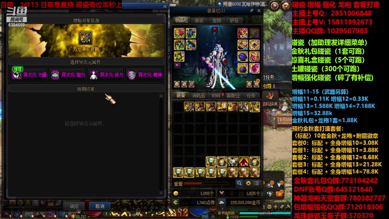 【2023-11-06 14点场】DNF木叶剑心：增幅强化金秋套餐毕业打造！！