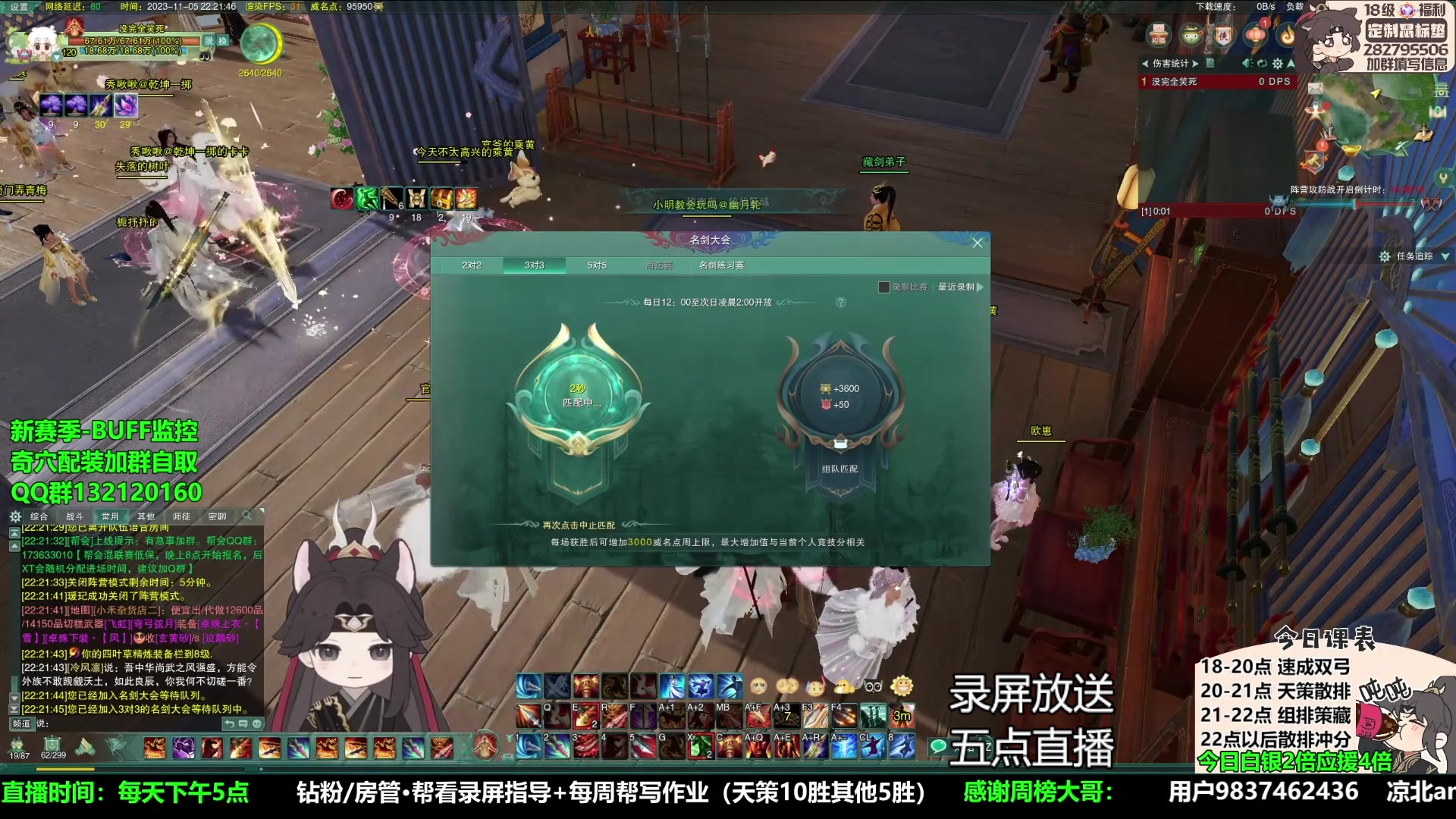 【2023-11-06 12点场】慕堇丶：散排冲分2366-2456