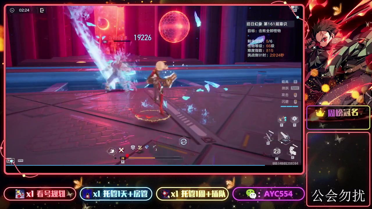 【2023-11-06 16点场】安逸城GG：【幻塔】轻科幻开放世界手游