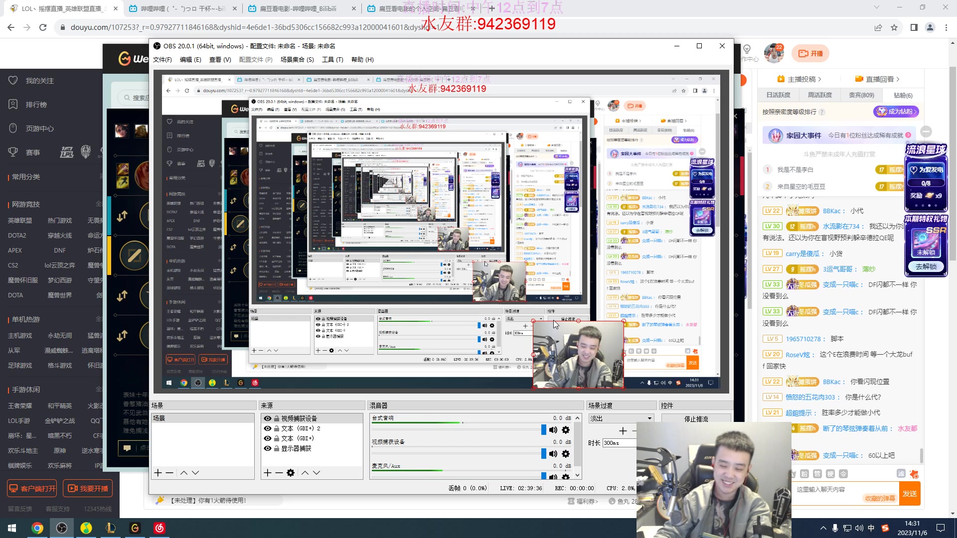 【2023-11-06 13点场】LOL丶摇摆：先攻鱼人全分段捏蚂蚁!