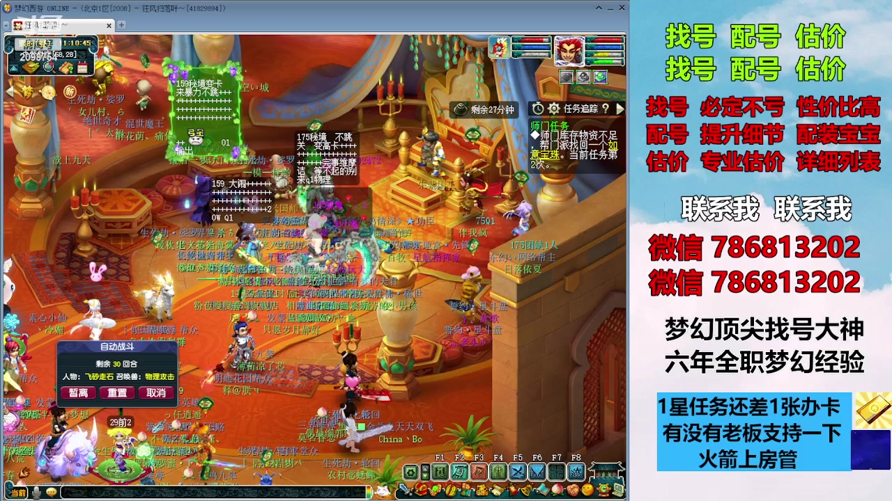 【2023-11-06 10点场】来自1995：找号主播。估号配号就是专业