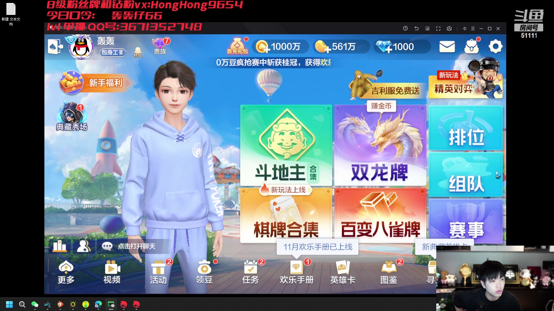 【2023-11-05 19点场】轰轰仔：【精英对弈】今天跟你们来一场智力博弈