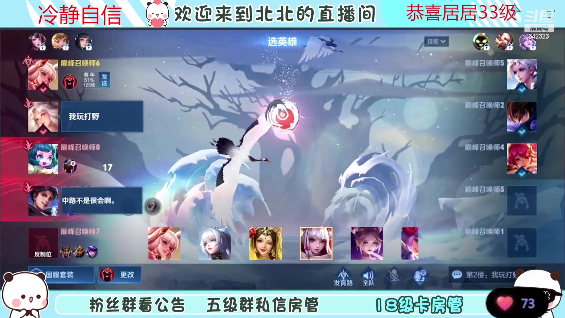 【2023-10-29 21点场】小笨蛋北北：(122段中路)巅峰2200冲第一