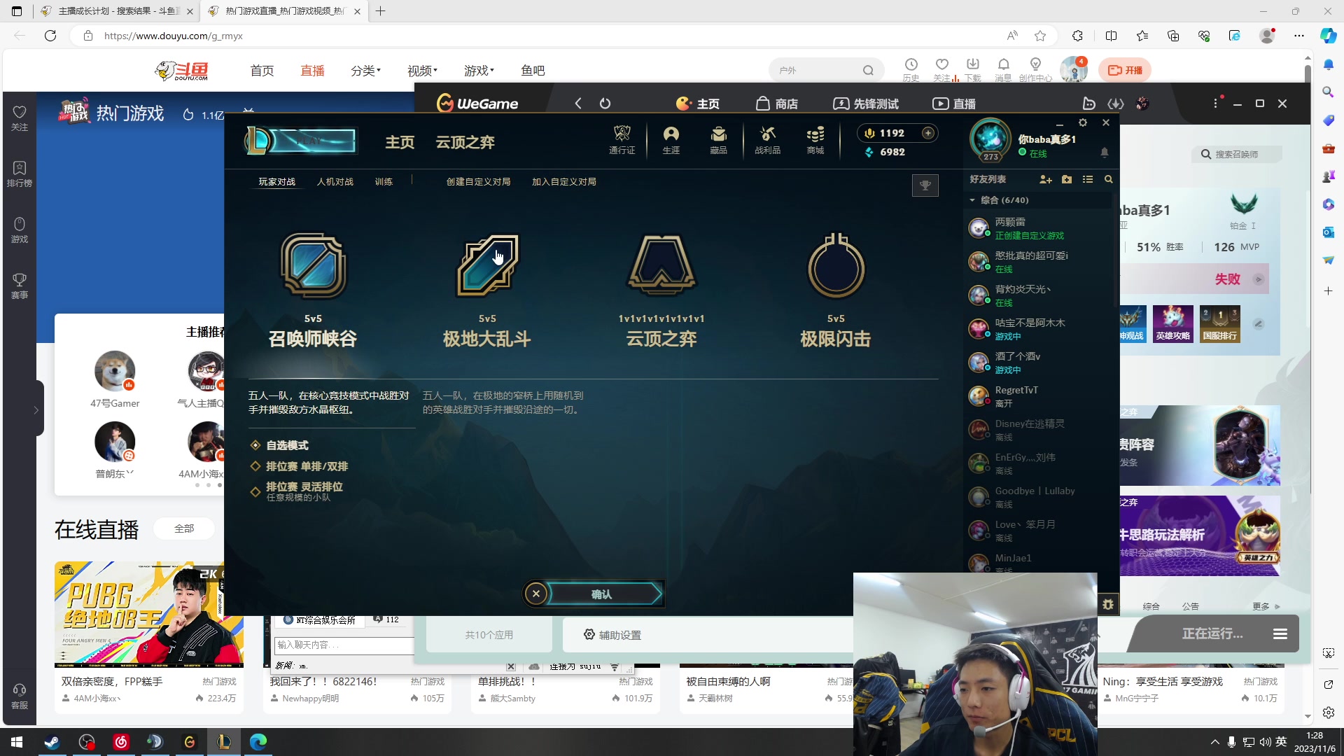 【2023-11-06 00点场】17素酒：PUBG积分局+LOL内战