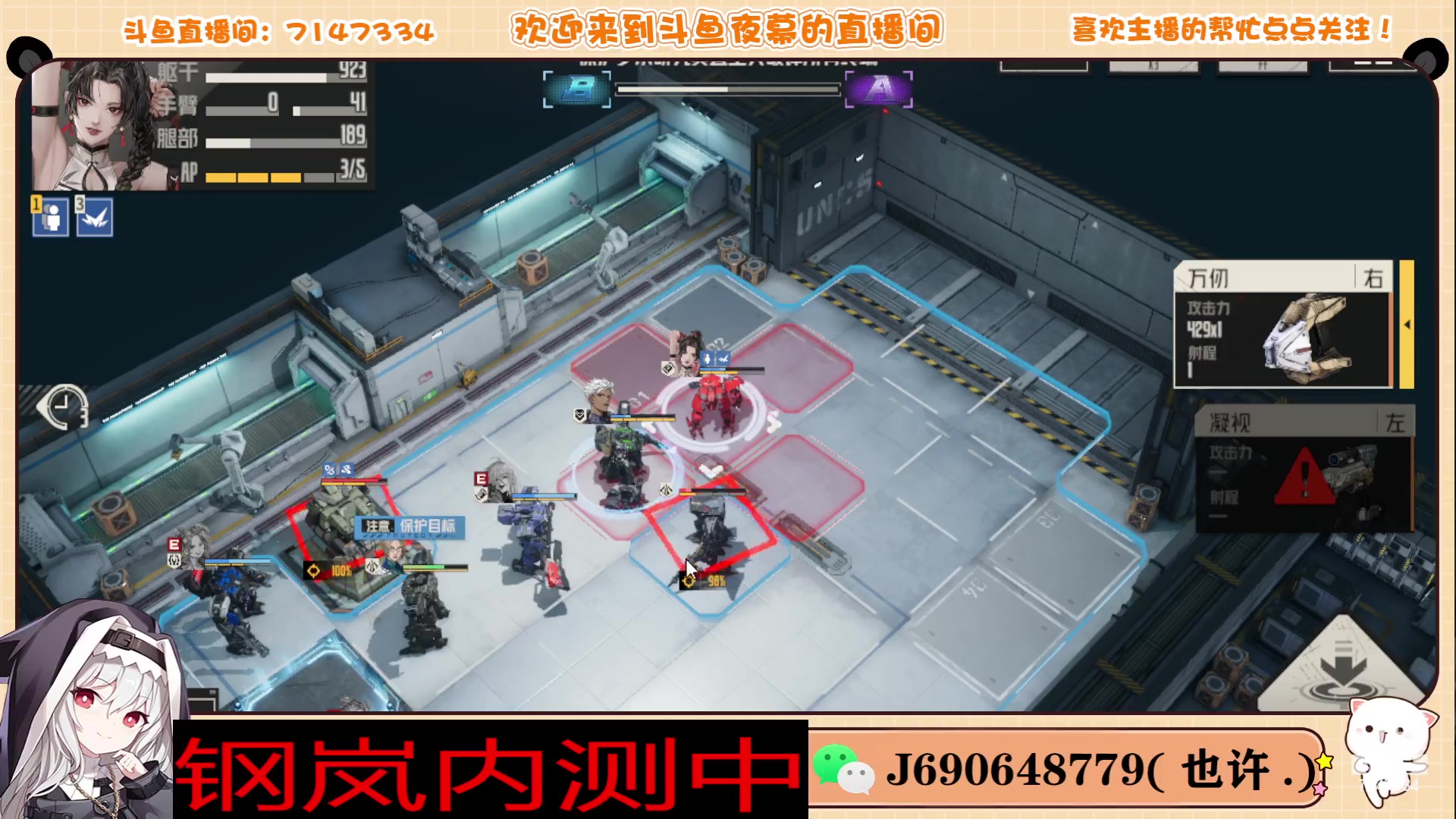【2023-11-05 19点场】Dy夜幕哥哥：钢岚内测中