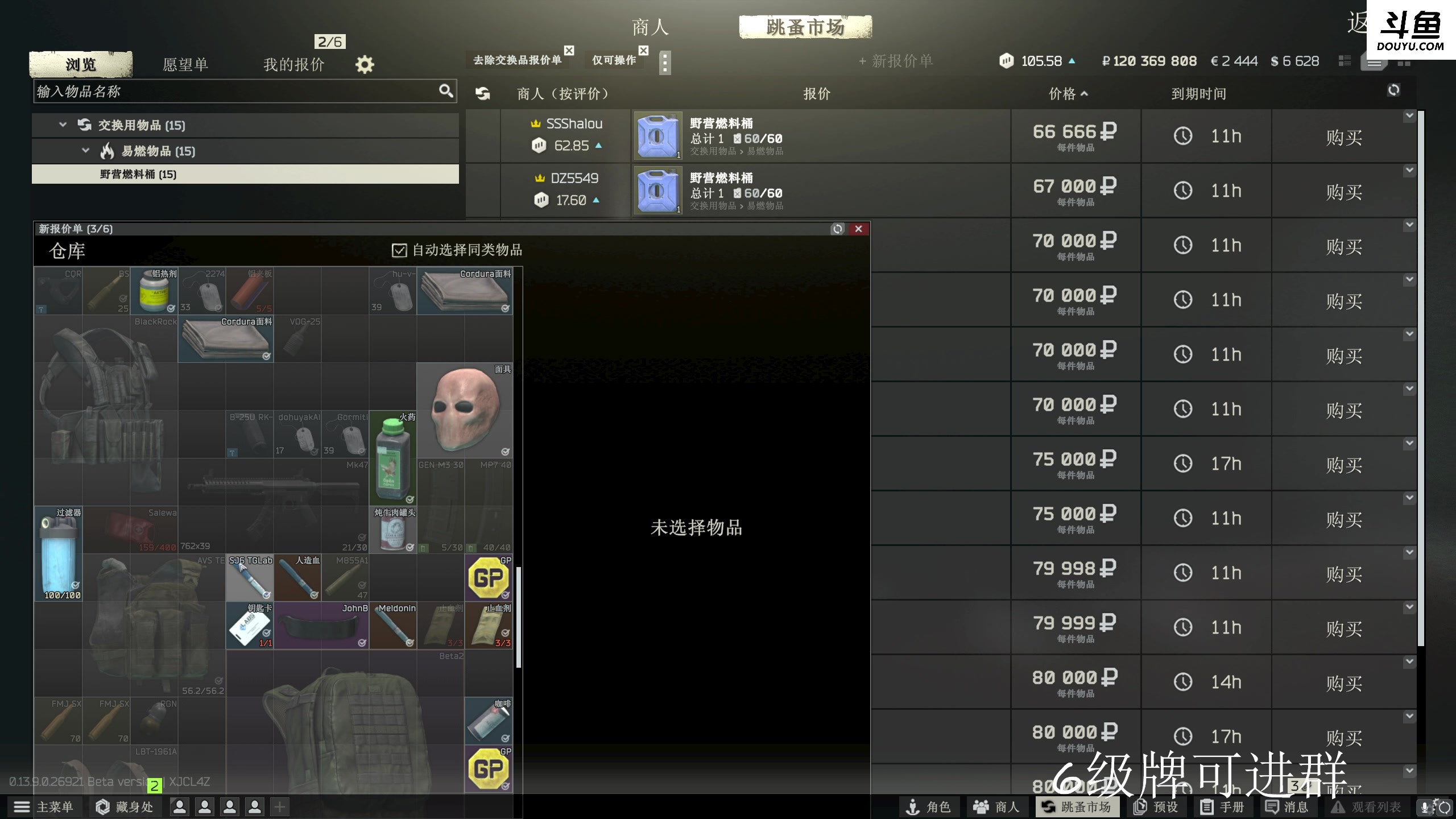 【2023-11-05 21点场】李白白Oo：实力陪跑哈，祝国区主播取得好成绩！
