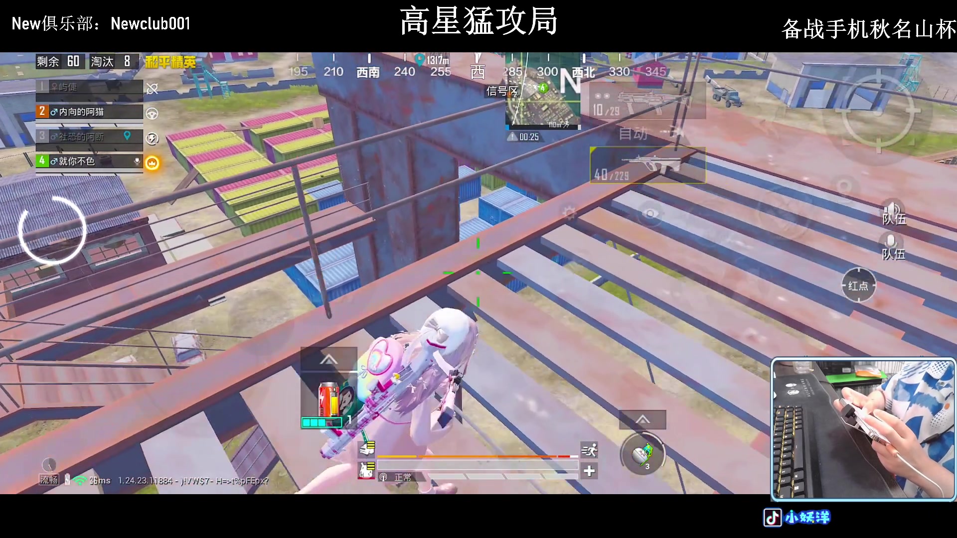 【2023-11-06 20点场】小妖洋：【坚持与努力】