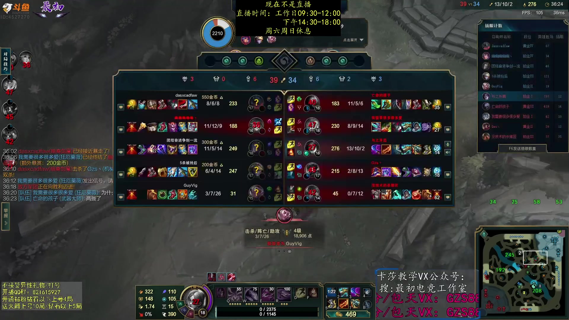 【2023-11-06 13点场】最初卡莎：进来学卡莎这版本所有玩法