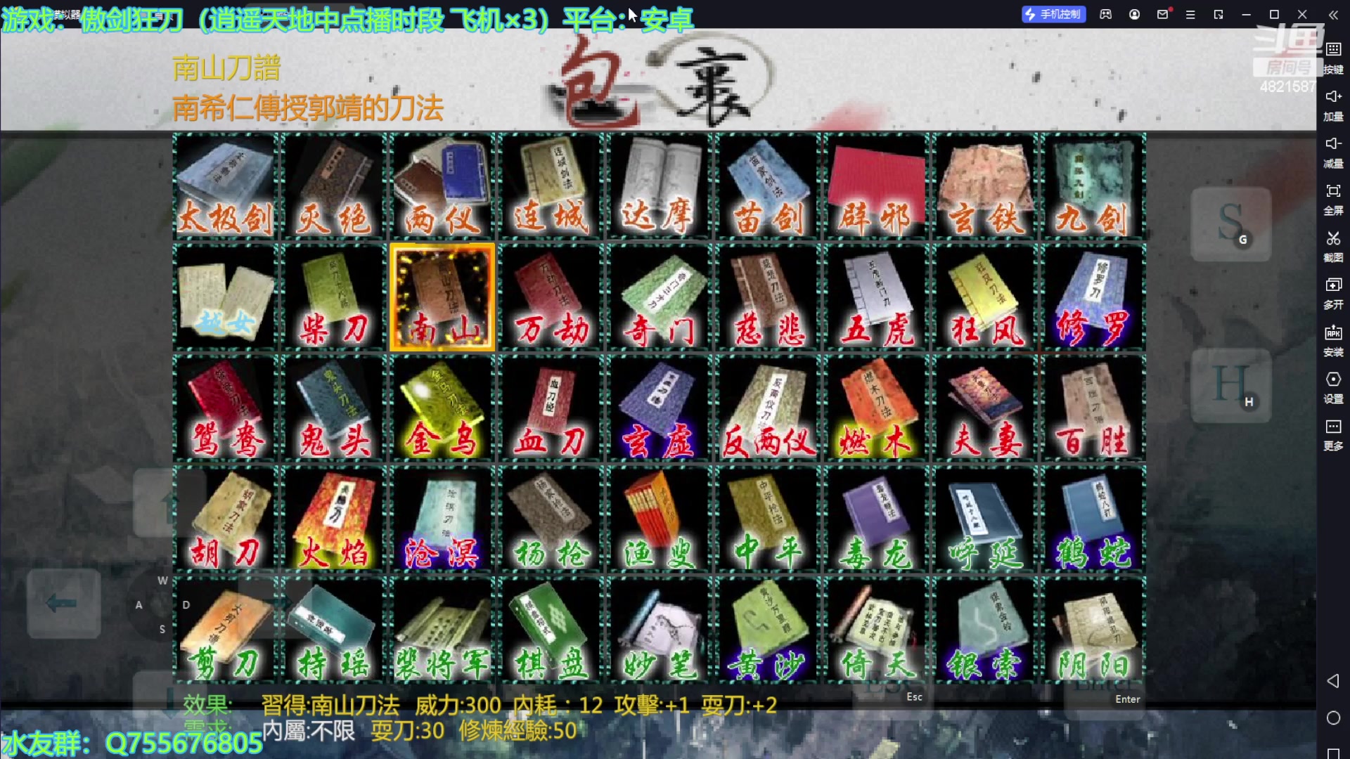 【2023-11-06 21点场】O月球大叔O：傲剑狂刀  点播环节