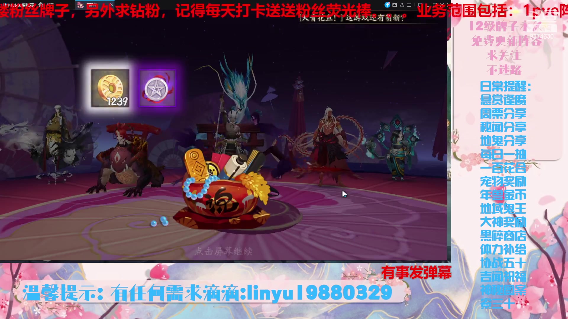 【2023-11-4 23点场】微光你的笑如海市蜃楼:36w勾玉鼠啥业务都会，不懂你就问