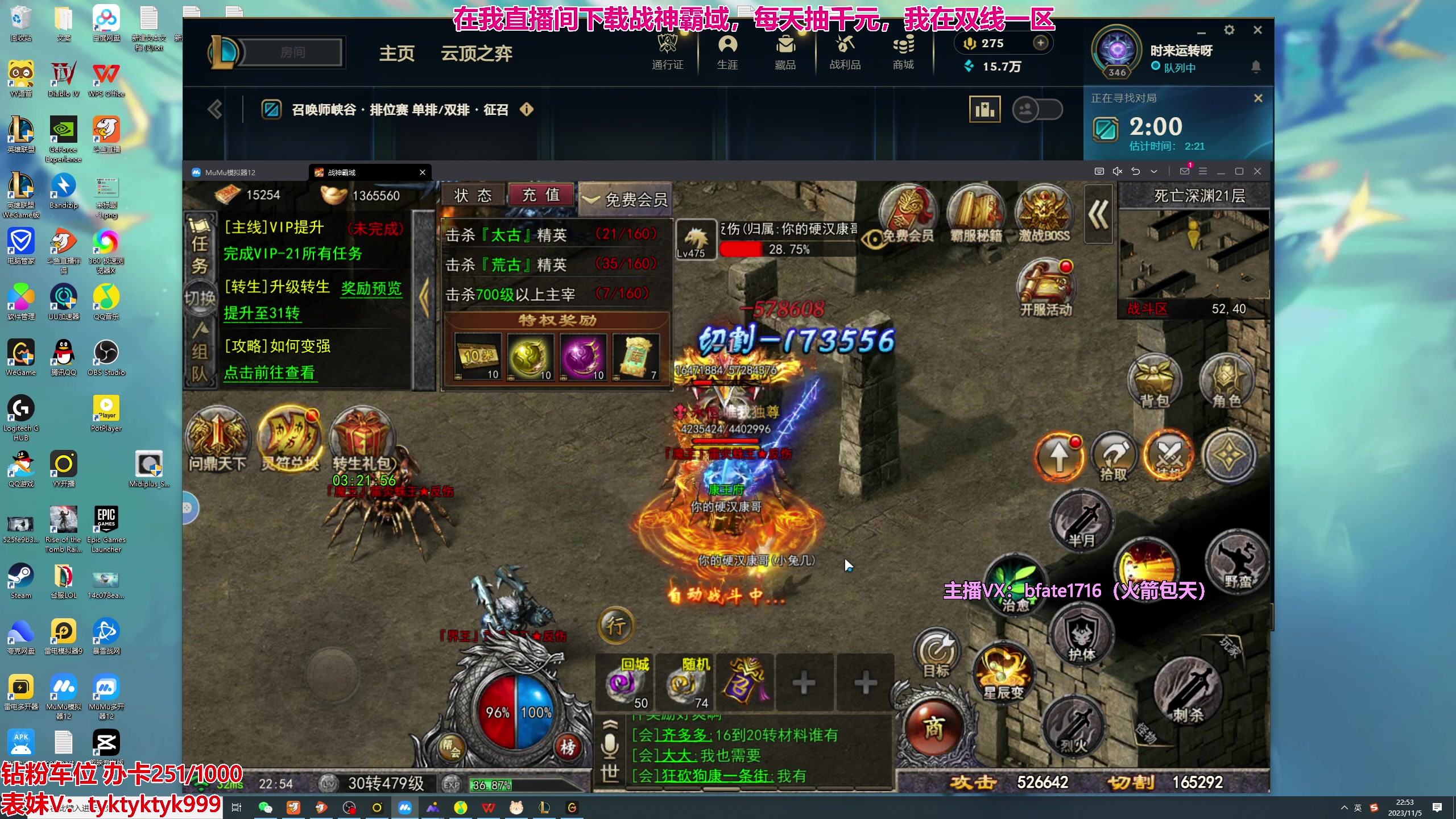 【2023-11-05 22点场】谭永康Bfate丶：第一黛安娜！新理解纳什之牙无敌！1