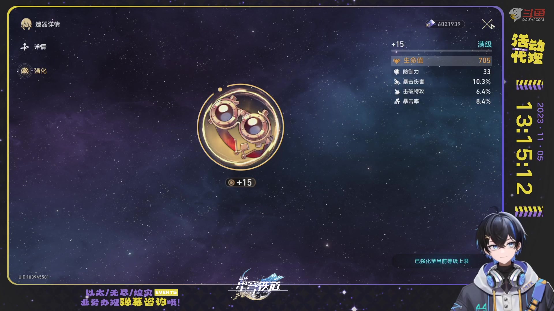 【2023-11-05 12点场】Aby叔叔：[星铁]终极帮帮人