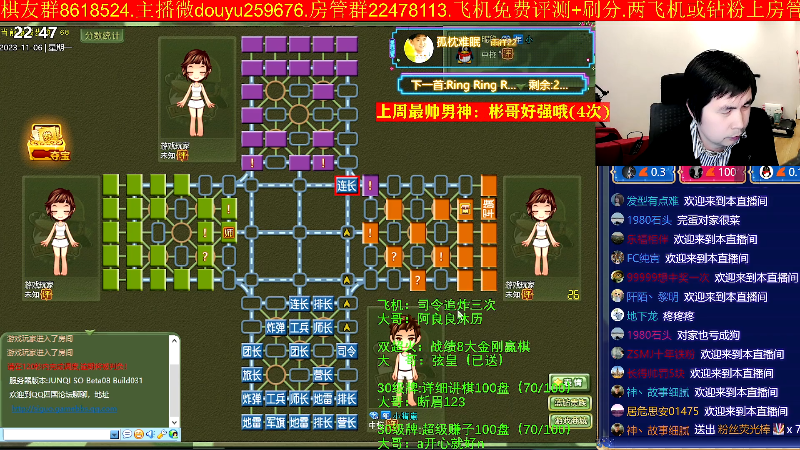 【四国军棋】神机小诸葛的精彩时刻 20231106 22点场