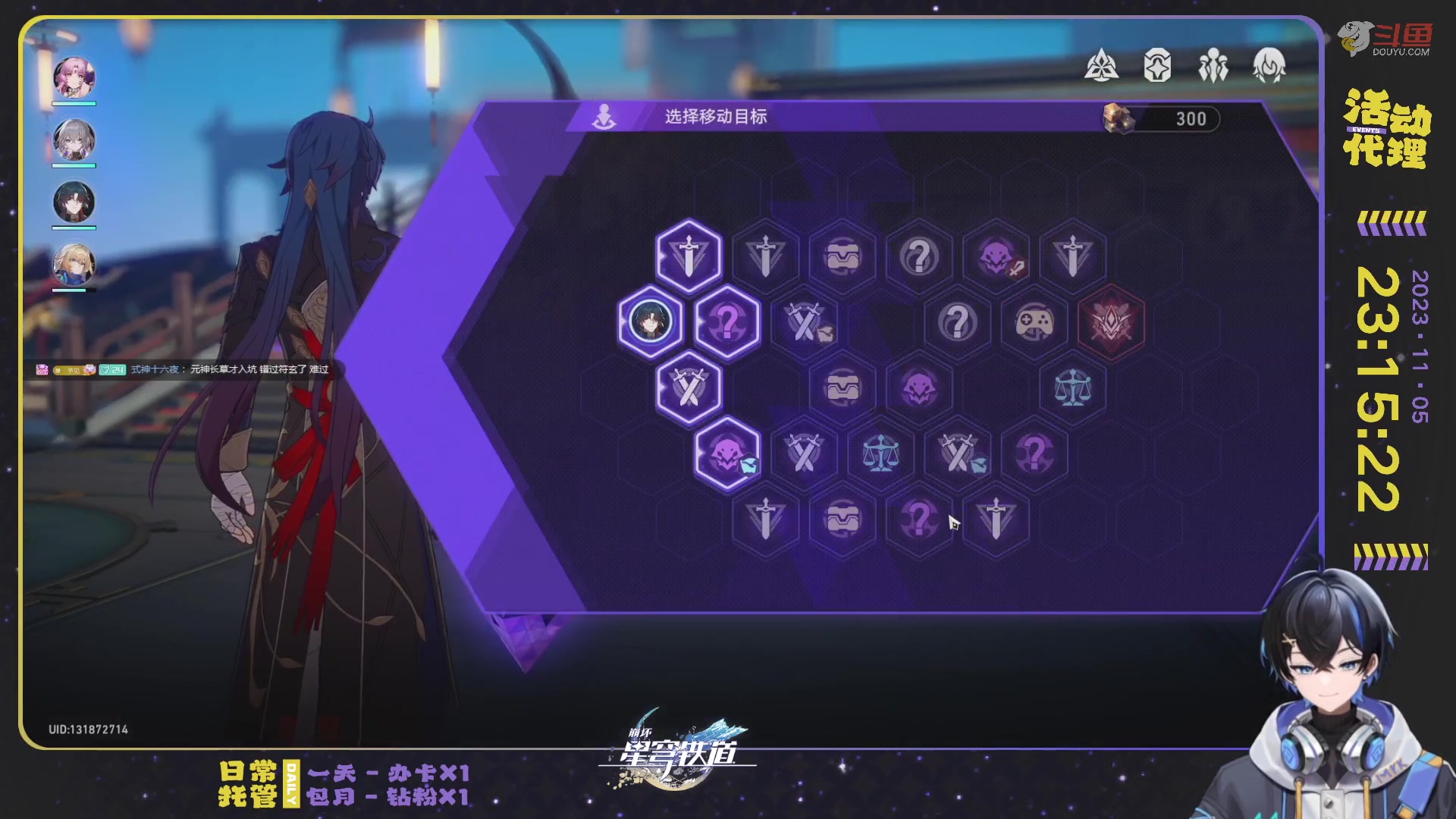 【2023-11-05 22点场】Aby叔叔：[星铁]终极帮帮人