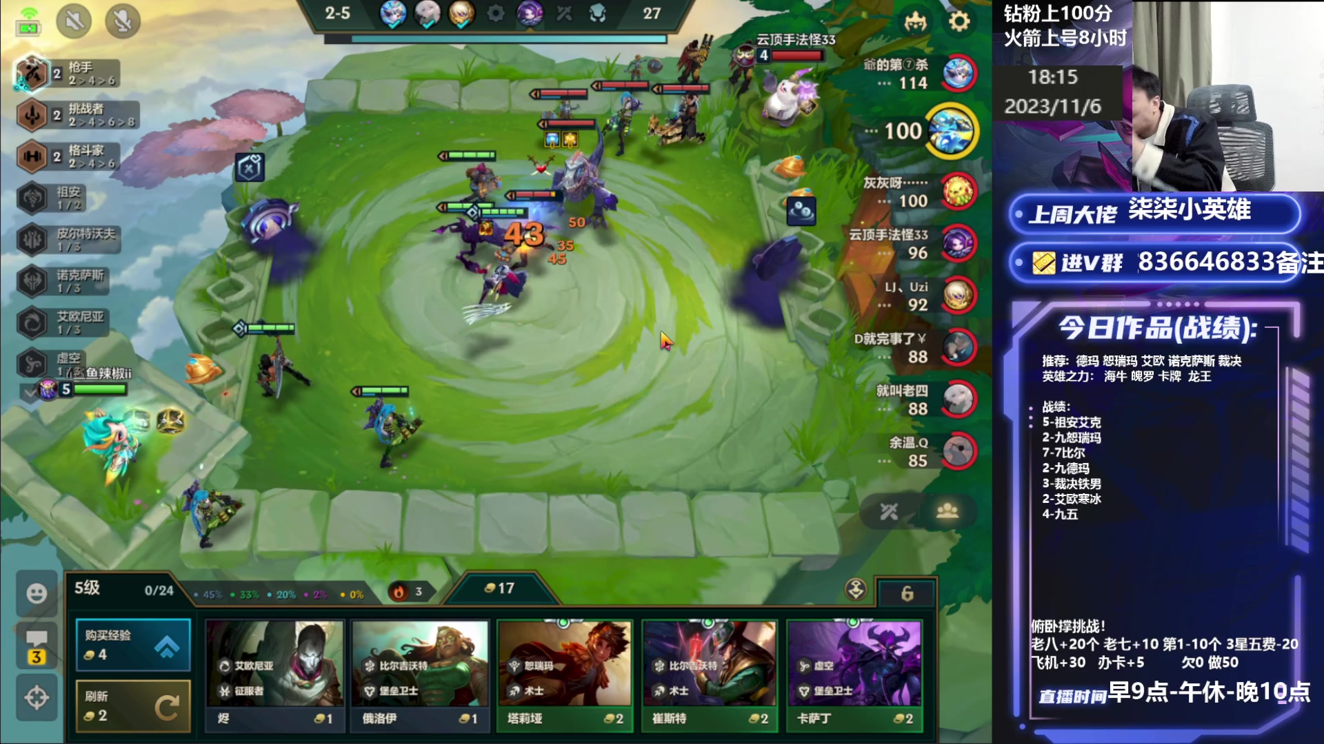 【2023-11-06 17点场】死亡轰炸DD：比尔雨刮器！